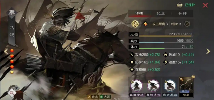 率土之滨武将技能都有什么2