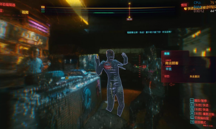 赛博朋克2077超梦是什么2