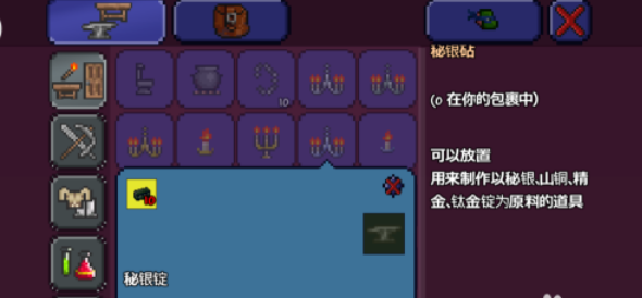 泰拉瑞亚日耀碑牌碎片怎么合成2