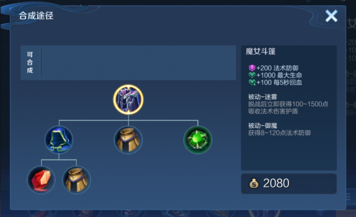 王者荣耀边路曜怎么出装2