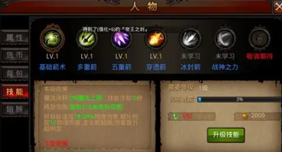 全民奇迹攻击怎么提升2