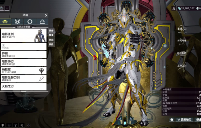 星际战甲新手什么战甲可以上土豆1