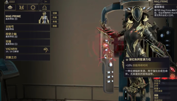 星际战甲新手什么战甲可以上土豆2