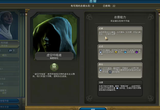 文明6毛子选什么结社1