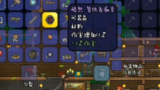 泰拉瑞亚徽章怎么合成1