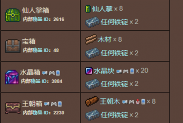 泰拉瑞亚工具箱有什么用1