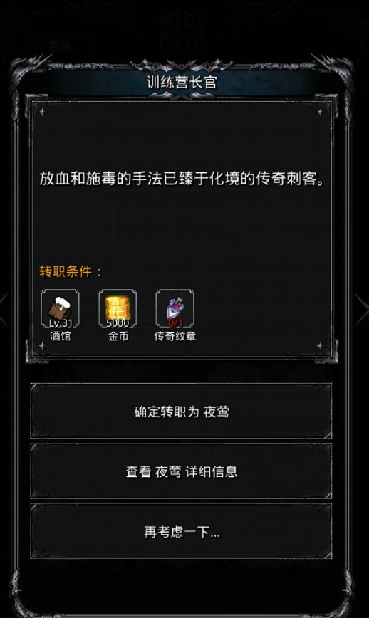 地下城堡2五转需要什么1