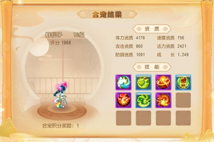 梦幻西游手游69怎么玩2