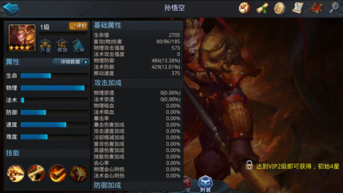 乱斗西游2怎么刷boss伤害1