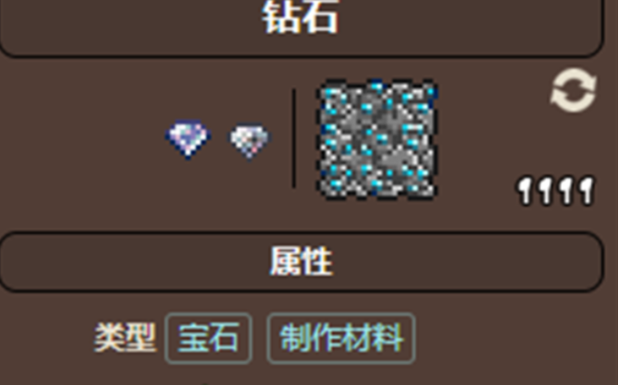 泰拉瑞亚钻石有什么用3