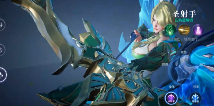 全民奇迹2弓手用什么套装3