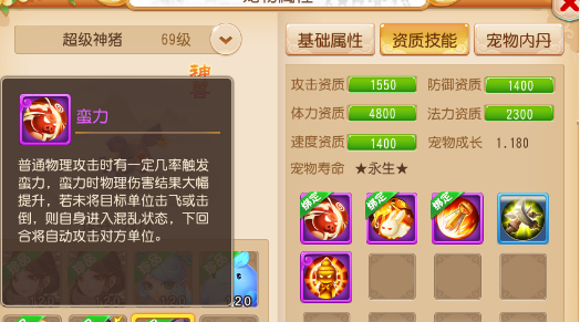 梦幻西游手游神猪配什么职业1