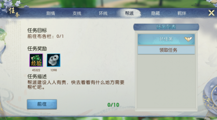 诛仙手游帮派聚义点在哪里1