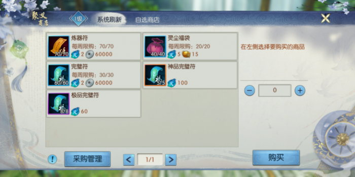 诛仙手游帮派聚义点在哪里2