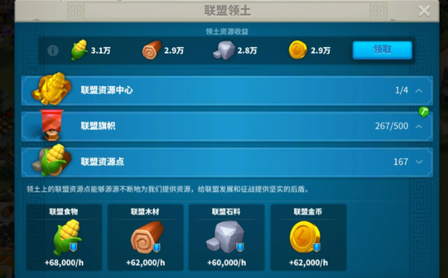 万国觉醒如何提高每日贡献2