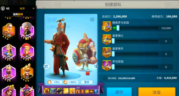 万国觉醒的英雄怎么搭配1