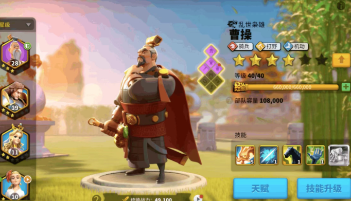 万国觉醒的英雄怎么搭配3