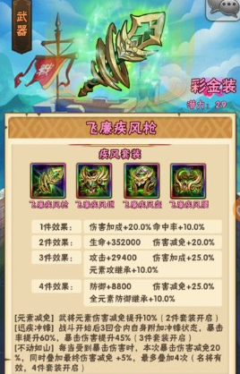 少年三国志缘分有什么用2