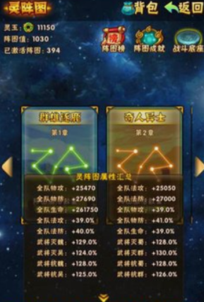 少年三国志灵阵在哪1