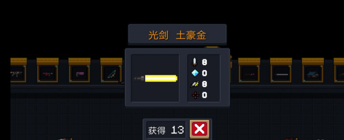 元气骑士怎么打造神器2