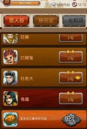 大掌门声望贴如何获得1