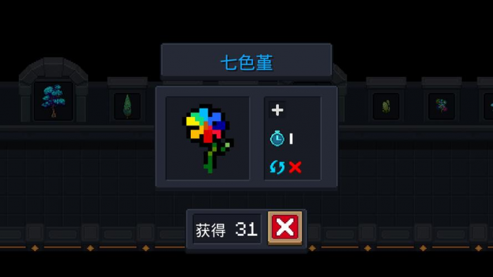 元气骑士各种植物都有什么用3