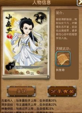 大掌门弟子内力靠什么撑2