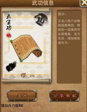 大掌门弟子内力靠什么撑3