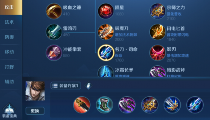 王者荣耀赵云铭文与出装怎么搭配1