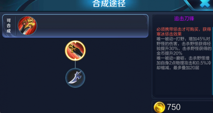 王者荣耀赵云铭文与出装怎么搭配3