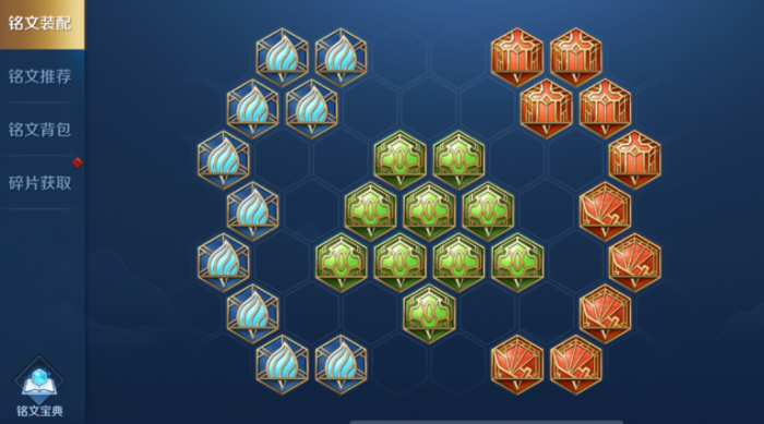 王者荣耀木兰怎么出装铭文2