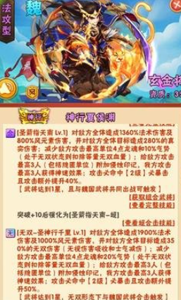 少年三国志赤金夏侯渊怎么升星2