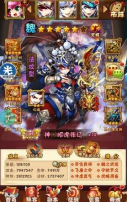 少年三国志赤金夏侯渊怎么升星3