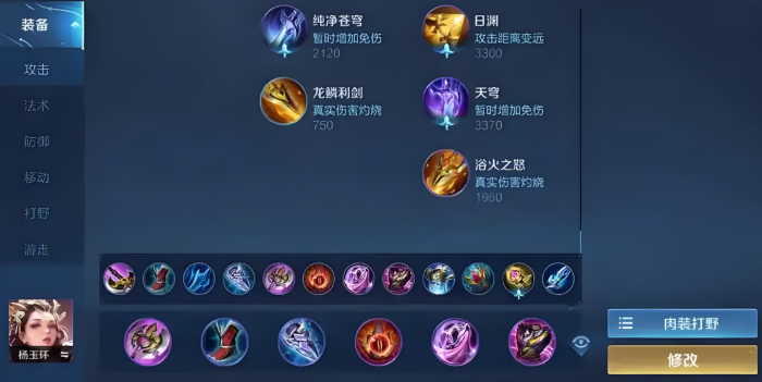 王者荣耀可以出肉装的打野有什么1