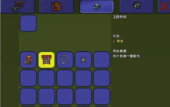 泰拉瑞亚怎么让装备融合1