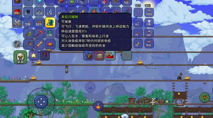 泰拉瑞亚怎么让装备融合2