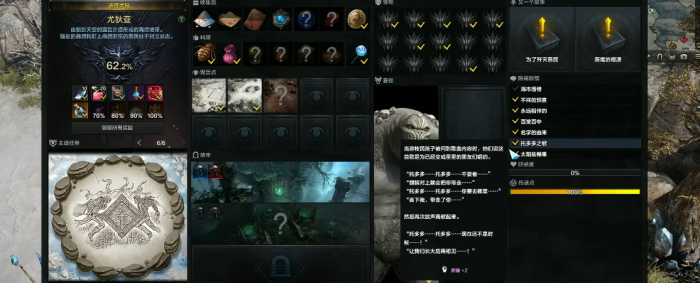 失落的方舟尤迪亚冒险之书怎么玩1