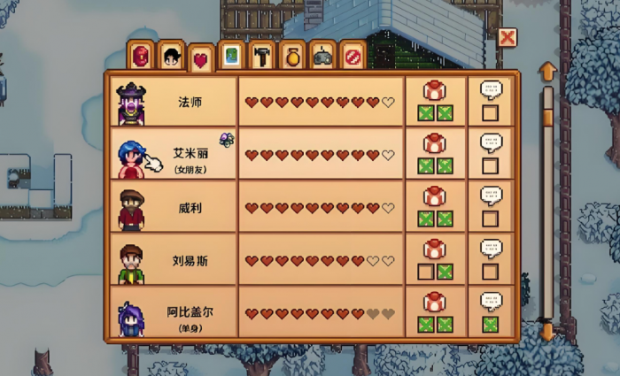 星露谷物语怎么结婚需要什么条件2