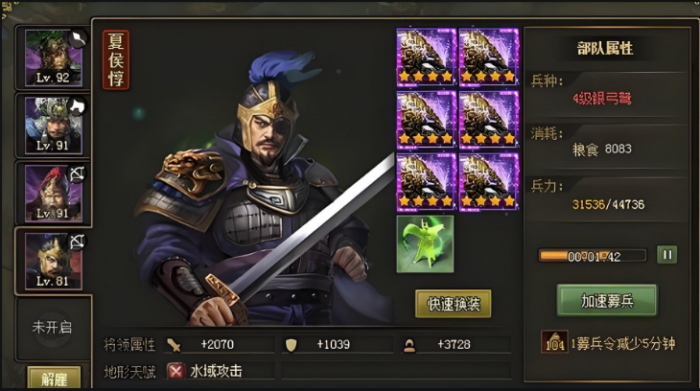 攻城掠地84级用什么将2