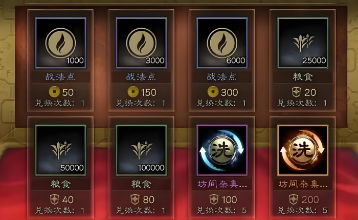 三国志战略版s3功勋怎么刷2