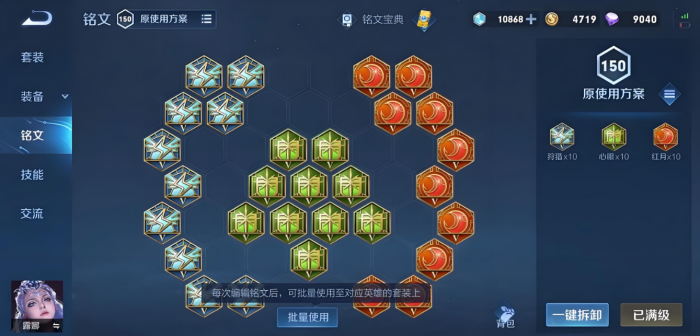 王者荣耀露娜怎么出装3