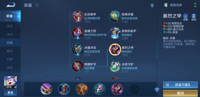 王者荣耀梦奇纯肉出装有哪些推荐1