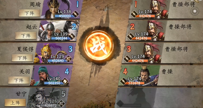 攻城掠地如何得到曹操1