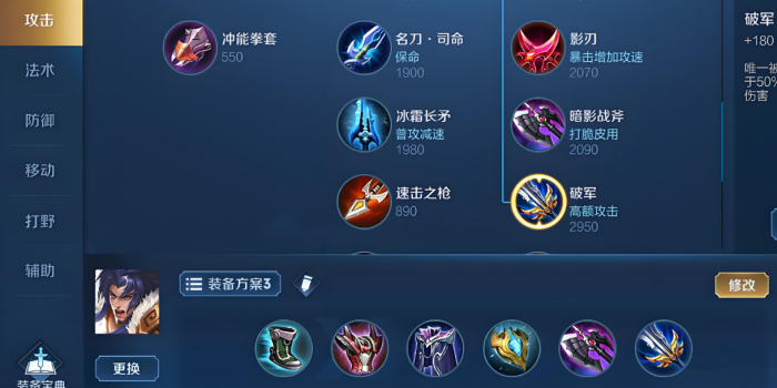 王者荣耀项羽一技能无cd怎么出装1