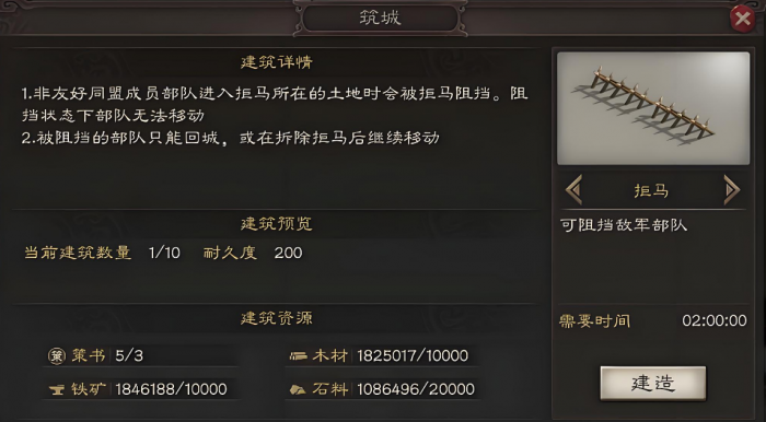 三国志战略版如何在野外征兵3