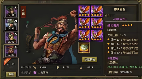 攻城掠地成武怎么过1