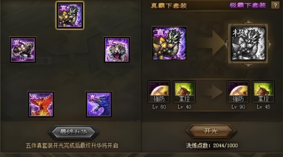 攻城掠地成武怎么过2