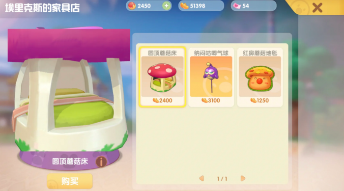 摩尔庄园邻居家具怎么解二级2