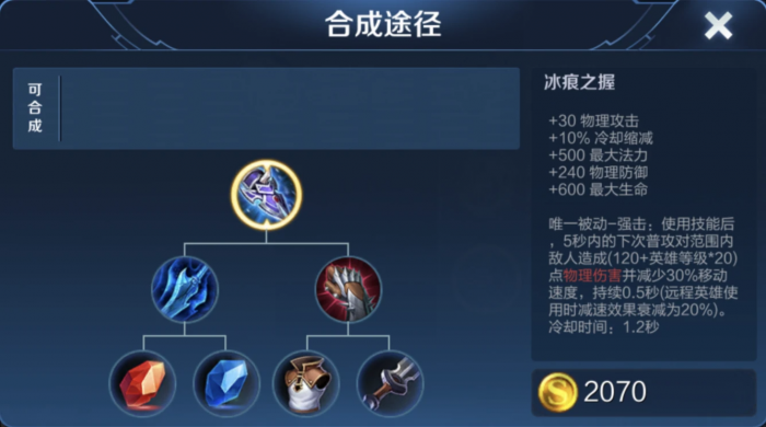 王者荣耀亚瑟伤害肉怎么出装2