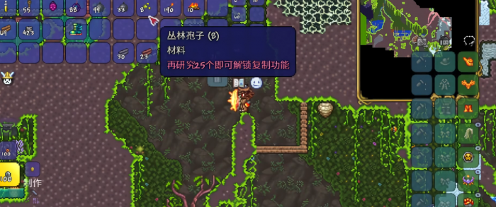 泰拉瑞亚藤蔓怎么获得2